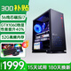 酷耶i7升十八核32G內存4060游戲電腦臺式機臺式電腦主機獨顯全套組裝電腦整機家用辦公 進(jìn)階款36線(xiàn)芯/GTX1060剪輯渲染