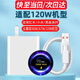 馳界適用小米充電器120W/90W/67W快充頭type-c數據線(xiàn)13/14 15紅米K60Pro至尊note11原黑鯊套裝充電線(xiàn)頭 【適配120W機型】快充頭+1米6A線(xiàn)