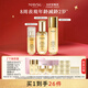 美素花胚御齡抗皺緊致水乳液精華套裝護膚品新年禮物