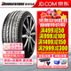 普利司通（Bridgestone）進(jìn)口汽車(chē)輪胎 S001 搏天族系列 19寸防爆胎 245/45R19 102Y MOE防爆奔馳S前輪