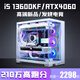 七彩虹酷睿i5 13600K/RTX5060/5050臺式機電腦i5 14400F+RTX3060/3050游戲主機辦公設計電競直播組裝整機 套餐六：14核i5 13600KF+RTX4060