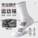 LE.200秋冬運動(dòng)襪子男款長(cháng)筒馬拉松專(zhuān)業(yè)跑步防臭毛巾底耐磨籃球男款中筒 混色-運動(dòng)防臭-3雙 均碼-【顏色可選  拍下留言】