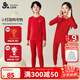 久歲伴兒童保暖內衣套裝男女童新年大紅色本命年秋衣秋褲拜年服薄款打底 紅色 160 /身高150-162體重90-105斤
