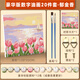 蘇拉達(dá)(Surada)數(shù)字油畫(huà) 數(shù)字油畫(huà)diy兒童手工初學(xué)美術(shù)繪畫(huà)套裝中國(guó)風(fēng)風(fēng)景畫(huà)創(chuàng)意油彩畫(huà) 20*20cm郁金香TX002 速寫 馬克筆繪畫(huà)
