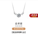 FACAMAN品牌十二星座吊墜pt950鉑金項鏈白金鎖骨鏈女生日紀念日禮物女友 勇于表達愛(ài)意的白羊座 3.21-4.20