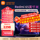 小米（MI）電視65英寸144Hz高刷2025款節能款4K遠場(chǎng)語(yǔ)音金屬全面屏智能家用液晶平板電視機家電補貼 65英寸 X 65英寸2+64G大存儲高刷版