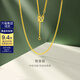 金至尊（3DG Jewellery）側身鏈足金999項鏈素鏈金鏈子頸鏈簡(jiǎn)約黃金項鏈生日禮物計價(jià) 金重2.55克(以實(shí)際克重多退少補)
