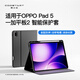 酷士達適用OPPO Pad Air5/Pad5/4/3Pro/一加平板2Pro保護殼平板保護套支架硅膠防摔帶筆槽智能休眠 適用OPPO Pad 5/一加平板2皮套 保護套/殼【全包防摔 自帶筆槽】