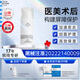 伊膚泉醫用重組Ⅲ型人源化膠原蛋白修復軟膏MC-S-O 30g乳液狀創(chuàng  )面愈合