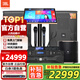 JBL  KES6120MKII75系列家庭影院ktv音響套裝家用點(diǎn)歌機一體機卡拉ok包廂全套設備專(zhuān)業(yè)音箱