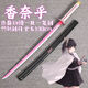 卡之物語(yǔ)鬼滅之刃日輪刀玩具刀cos拍照道具動(dòng)漫煉獄炭治郎我妻善逸模型 帶鞘/香奈乎(楠竹刀刃) 100cm