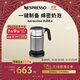 Nespresso【京東11.11】奈斯派索 奶泡機多功能全自動(dòng) Aeroccino 4小巧便攜 Aeroccino 4銀色