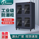 巨瑞工業(yè)電子防潮柜IC芯片半導體防潮箱智能干燥柜元器件除濕氮氣柜 墨灰色四門(mén)【1428L】 除濕范圍FCDE（1%-10%）電子防潮柜