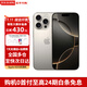 Apple【限時(shí)補貼】蘋(píng)果16promax iphone16promax 全網(wǎng)通5G雙卡雙待手機 16proMax 原色鈦金屬 256GB 全網(wǎng)通+配件禮包