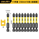 得力 十字強磁防滑扭力批頭螺絲刀風(fēng)批起子
