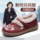 泰和源老北京棉鞋女冬季加絨加厚保暖繡花鞋中老年軟底媽媽鞋防滑老人鞋 紅色-80737 37