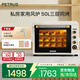 柏翠（petrus） 電烤箱平風(fēng)爐二合一家用小型烘焙全自動(dòng)商用多功能50升大容量發(fā)酵箱 廚電 k55pro 節日禮物 簡(jiǎn)米白 50L