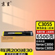 京呈適用富士施樂(lè )DocuPrint C3055墨粉盒C3055DX墨粉碳粉CT200895墨盒墨粉C3050 【6500頁(yè)】C3055 黃色粉盒