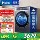 海爾（Haier）【云溪致勝版】【25年新品】滾筒洗衣機全自動(dòng) 直驅變頻精華洗/洗烘一體 晶彩屏智能投放以舊換新 【77A8單洗】直驅精華洗+1.12洗凈比+智投