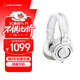 鐵三角（Audio-technica）ATH-M50X WH 頭戴式專(zhuān)業(yè)全封閉音樂(lè )HIFI耳機 白色