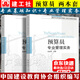 備考2023年 預算員考試教材建筑施工資料 預算員基礎知識+預算員專(zhuān)業(yè)管理實(shí)務(wù) 預算員職業(yè)資格培訓教材