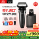 松下（Panasonic）巔峰新9系剃須刀電動(dòng)往復式男士清潔中心刮胡刀進(jìn)口五刀頭送男友生日禮物男士LV9W 國家補貼