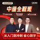 斯爾教育2026中級會(huì )計職稱(chēng)全程班網(wǎng)課會(huì )計經(jīng)濟法財管教材題庫課件視頻網(wǎng)絡(luò )課程 26中級全程班+紙質(zhì)版 1考季3科