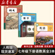 2026春初中課本七年級下冊語(yǔ)文人教部編版25新版初一下學(xué)期7年級下冊數學(xué)教材課本義務(wù)教育教科書(shū)六三制新版9787107314889 人民教育出版社 3本】七年級下冊 語(yǔ)文數學(xué)英語(yǔ) 人教版 七年級下冊