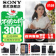 索尼（SONY） ILCE-6700/a6700 創(chuàng  )意濾鏡 AI智能芯片 APS-C微單數碼相機Vlog視頻拍攝 A6700拆機身【贈128G卡+單肩包+背帶等】 標配