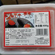 冰天凍地飛魚(yú)籽 壽司可用即食 日式料理壽司食材飛魚(yú)籽醬 大粒飛魚(yú)籽400g