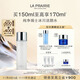 萊珀妮（La Prairie）晶透潤澤潔顏水150ml禮盒清潔卸妝水補水保濕生日禮物女