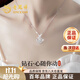 老鳳祥鉆石項鏈女足銀跳動(dòng)的心吊墜首飾結婚紀念日禮物送女朋友老婆生日 【靈動(dòng)真鉆石】心隨你動(dòng)鉆石項鏈