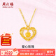 周六福  黃金項鏈女款5G足金百搭車(chē)花愛(ài)心玫瑰鏈墜送女友 計價(jià)T 40+5cm-3.97g