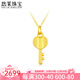 悠萊 黃金吊墜999足金愛(ài)心鑰匙吊墜女黃金心形項鏈3D硬金鎖骨鏈套鏈 愛(ài)心鑰匙吊墜+足金鏈約2.4g