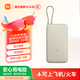 小米（MI）【3C認證】小米自帶線(xiàn)充電寶20000 22.5W自帶線(xiàn)雙向快充小巧超大容量便攜移動(dòng)電源適用于華為小米 淺咖色 20000毫安