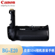 佳能（Canon） BG-E20 手柄電池盒 佳能5D4&5D Mark IV單反相機手柄 佳能BG-E20原裝手柄