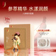 中草集人參精華面膜28ml*12片 男女補水貼面面膜 新年禮物女
