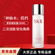 SK-IIsk2爽膚水清瑩嫩膚露160ml保濕舒緩清潔去角質(zhì)skii