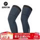 洛克兄弟（ROCKBROS）保暖騎行袖套腿套防風(fēng)自行車(chē)運動(dòng)抓絨護袖護膝護腿男女冬 秋冬款腿套 長(cháng)款 藍配黑 2XL/3XL