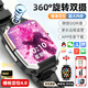 WEEROLEY華強北新款正品兒童電話(huà)手表360°旋轉雙攝像5G全網(wǎng)通插卡3-6-12歲男女孩小學(xué)初中生防摔GPS定位 極致性能黑【微信任意下+防藍光護眼+應用監控】