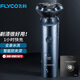 飛科（FLYCO） 電動(dòng)剃須刀全身水洗刮胡刀須刨充電式男士三刀頭電胡須刀送父親男友情人節禮物 標配+雙層刀頭x3