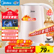 美的（Midea）電熱水壺電水壺燒水壺雙層防燙價(jià)保11.11 0涂層 食品級304不銹鋼1500W快速沸騰1.7L大容量 HJ1705