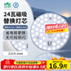 雷士（NVC）led燈盤(pán)吸頂燈替換燈芯燈板圓形磁吸模組燈管燈條24瓦白光