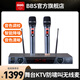 BBS【銷(xiāo)量人氣雙冠王】無(wú)線(xiàn)話(huà)筒一拖二專(zhuān)業(yè)教學(xué)演出麥克風(fēng)舞臺主持KTV家庭卡拉OK家用K歌接收器手持 U-898灰色