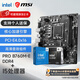 微星（MSI）B760M 搭 英特爾 12代I5 CPU主板套裝 PRO B760M-E DDR4 I5 12400F