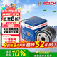 博世（BOSCH）機油濾芯濾清器0512大眾速騰朗逸寶來(lái)捷達高爾夫78邁騰帕薩特A3Q3