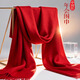 京唐紅圍巾年會(huì )大紅圍巾聚會(huì )活動(dòng)周年慶典中國紅圍脖紅圍巾30*180
