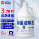 欖菊除菌潔廁靈大桶裝3.78升 衛生間廁所馬桶清潔劑去污除垢潔廁液