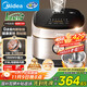 美的（Midea）【愛(ài)心飯煲】0涂層電飯煲IH無(wú)涂層4L大容量316L不銹鋼內膽家用多功能智能3-4人電飯鍋MB-HC459S