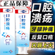 口腔潰瘍牙膏嘴巴起泡修復口腔黏膜上火反復潰瘍口舌生瘡牙膏 1盒裝【無(wú)優(yōu)惠】